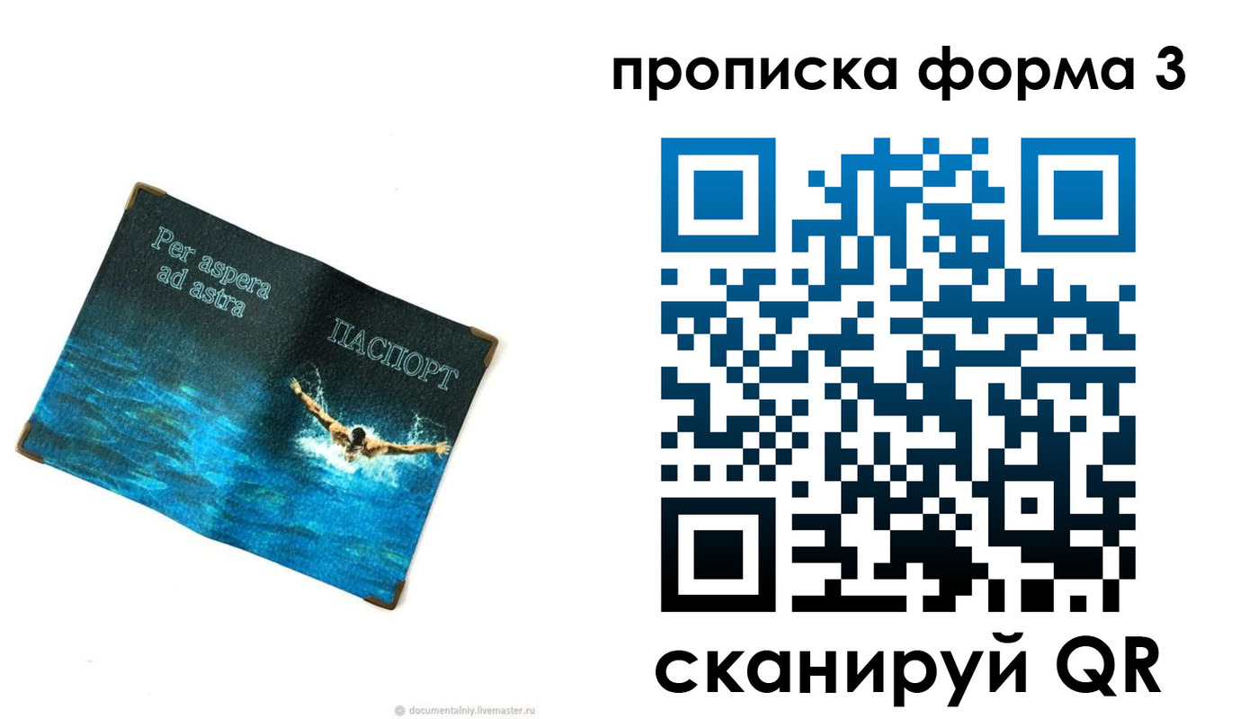 форма 3 в Великом Устюге